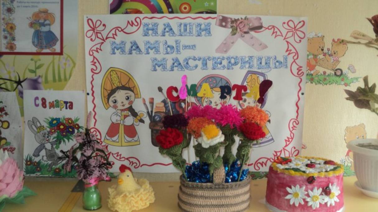 Конкурс мы с мамой мастерицы Конкурс мы с мамой мастерицы