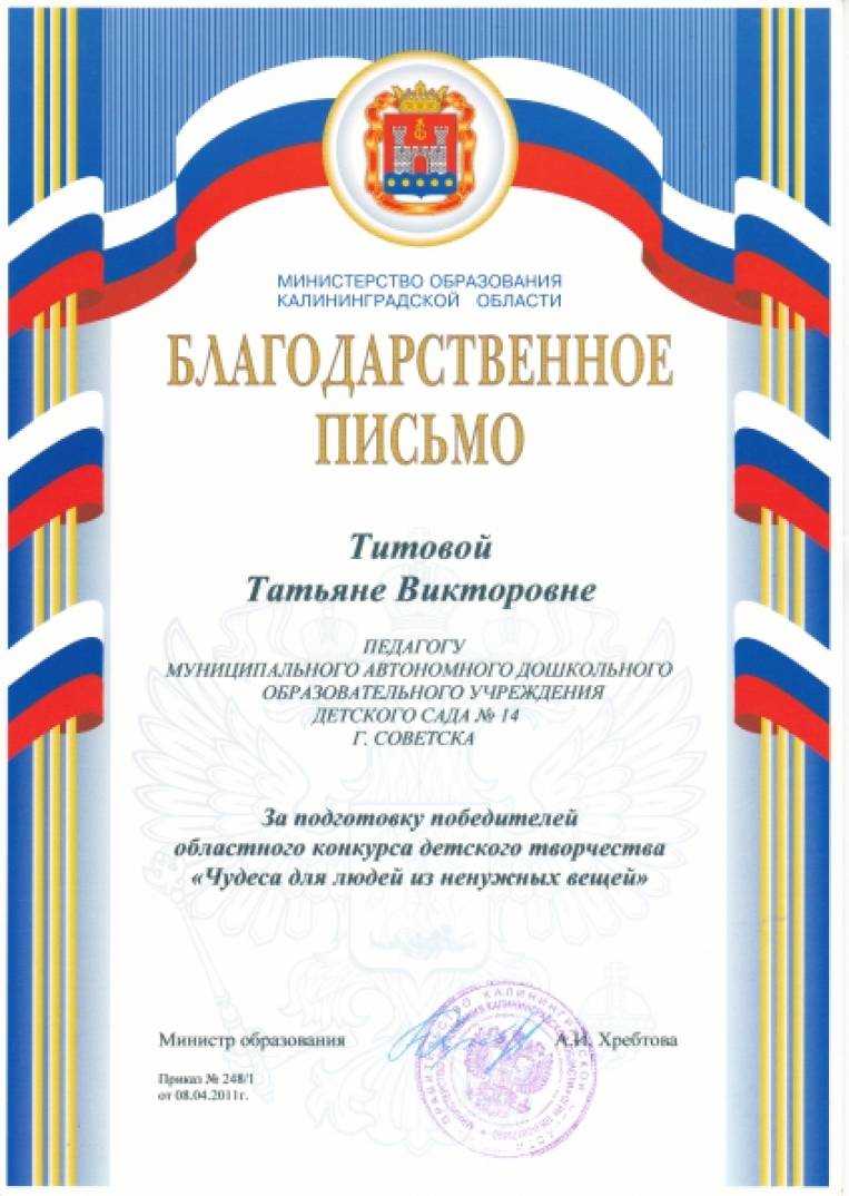 Опыт работы по использованию твердых бытовых отходов, или «Отходы в доходы» Фото Опыт работы по использованию твердых бытовых отходов, или «Отходы в доходы»