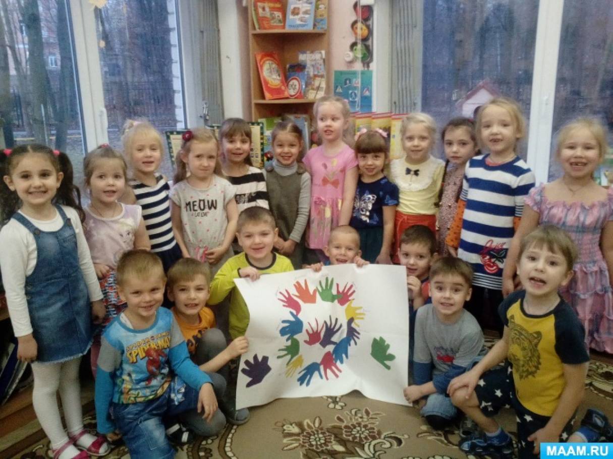 День толерантности в старшей группе Фото День толерантности в старшей группе