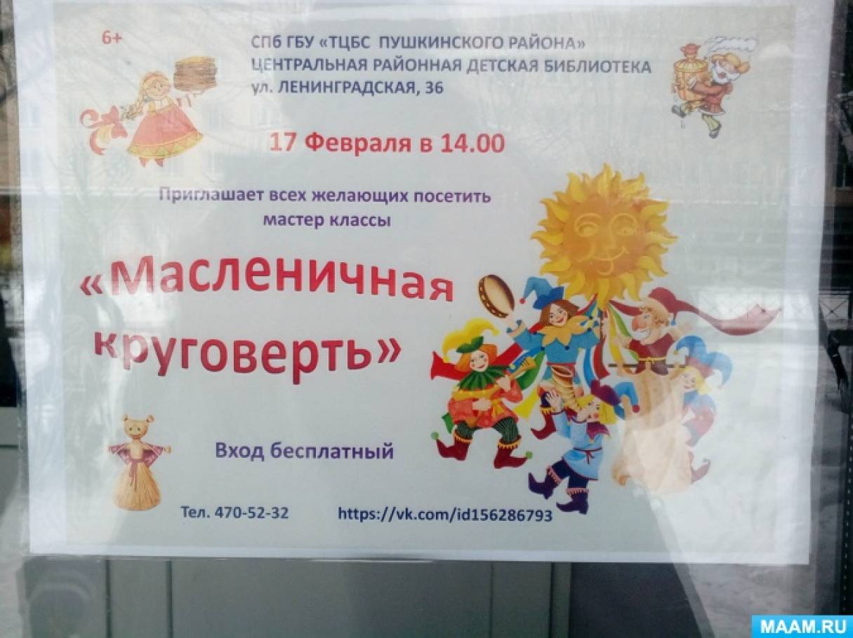 Фотозвіт. «Масляний круговерть в дитячій бібліотеці» Фото Фотоотчет. «Масленичная круговерть в детской библиотеке»