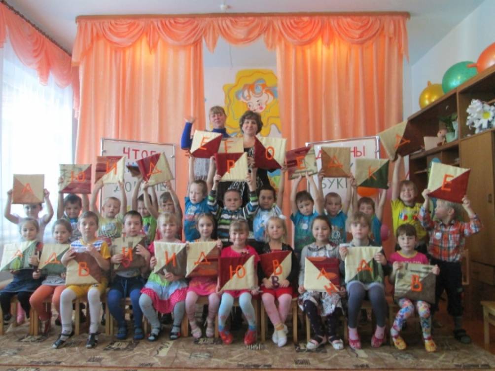 Развлечение «Чтоб книги добрые читать, нам нужно буквы изучать» (подготовительная группа) Фото Развлечение «Чтоб книги добрые читать, нам нужно буквы изучать» (подготовительная группа)