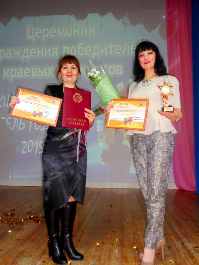 Церемония награждения краевого конкурса «Детский сад Алтая-2015»