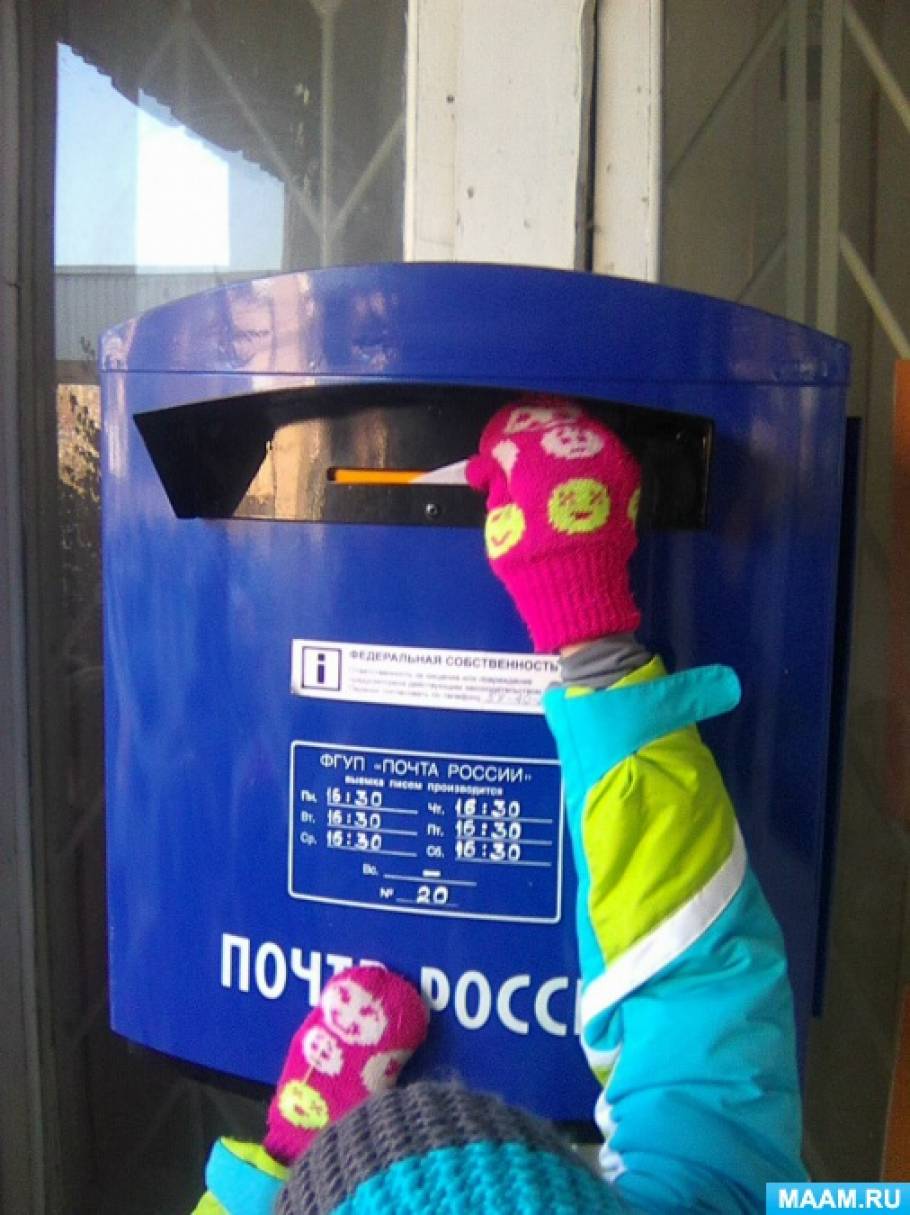 Пишите письма нам, друзья! Или мы участвуем в посткроссинге на МAAM! Фото Пишите письма нам, друзья! Или мы участвуем в посткроссинге на МAAM!