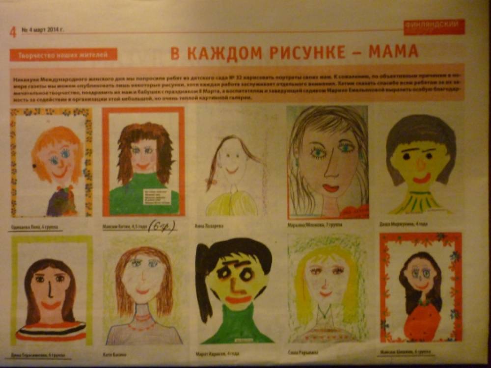 Я портрет нарисовала… Фото Я портрет нарисовала…