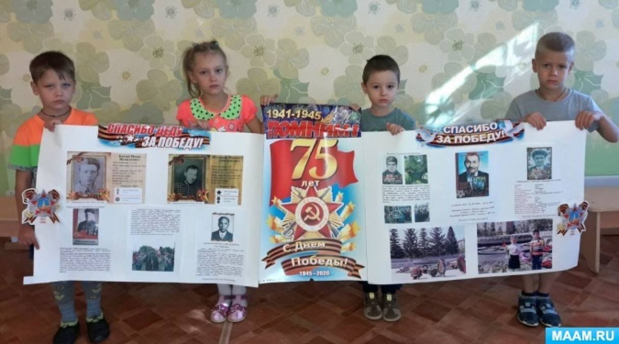 Стенгазета «Спасибо, деду за Победу!»