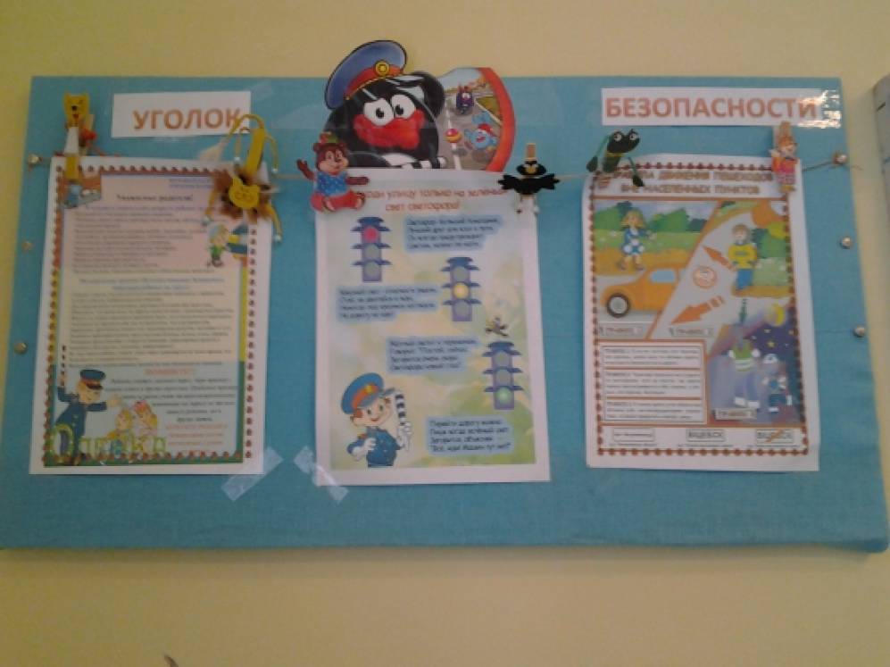 Уголок Для Родителей В Группе Смешарики