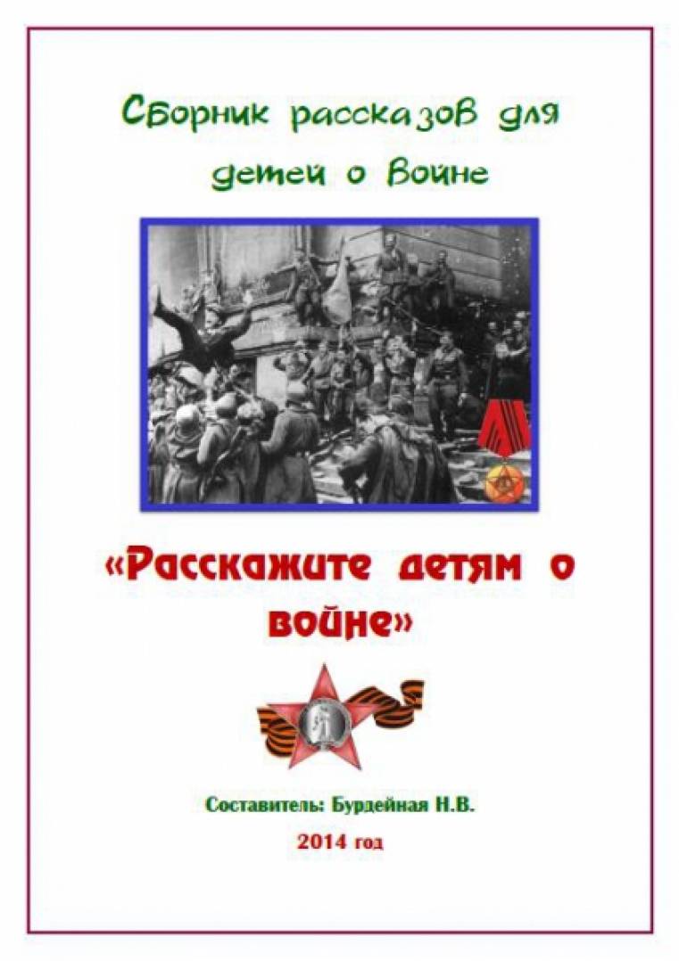 Эссе «Я воспитатель. Я патриот» Фото Эссе «Я воспитатель. Я патриот»