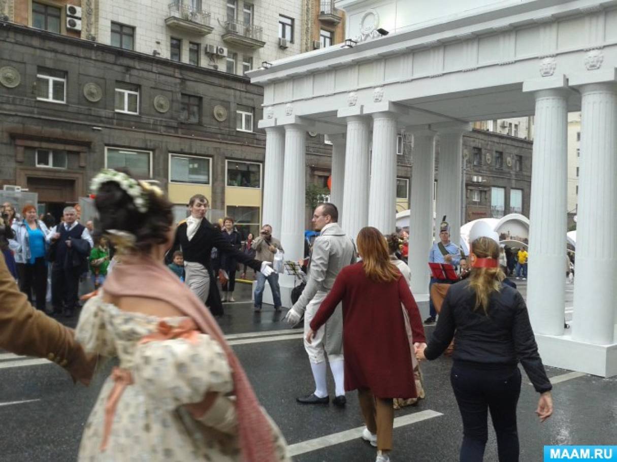 Сценарий праздника города москва Сценарий праздника города москва
