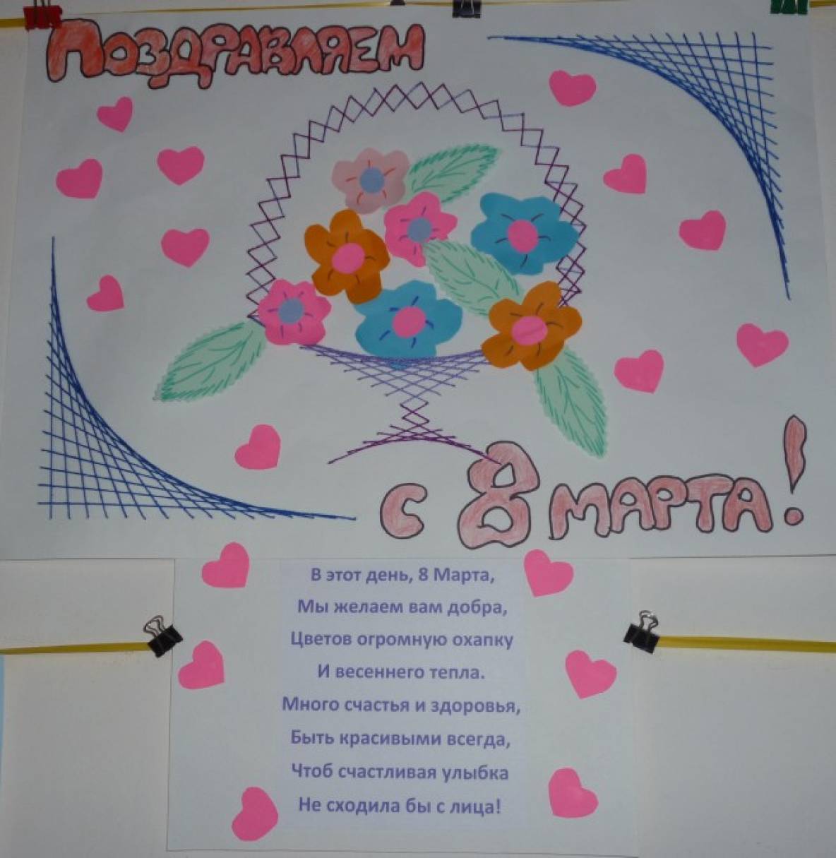 Поздравления для мамы в газету Поздравления для мамы в газету