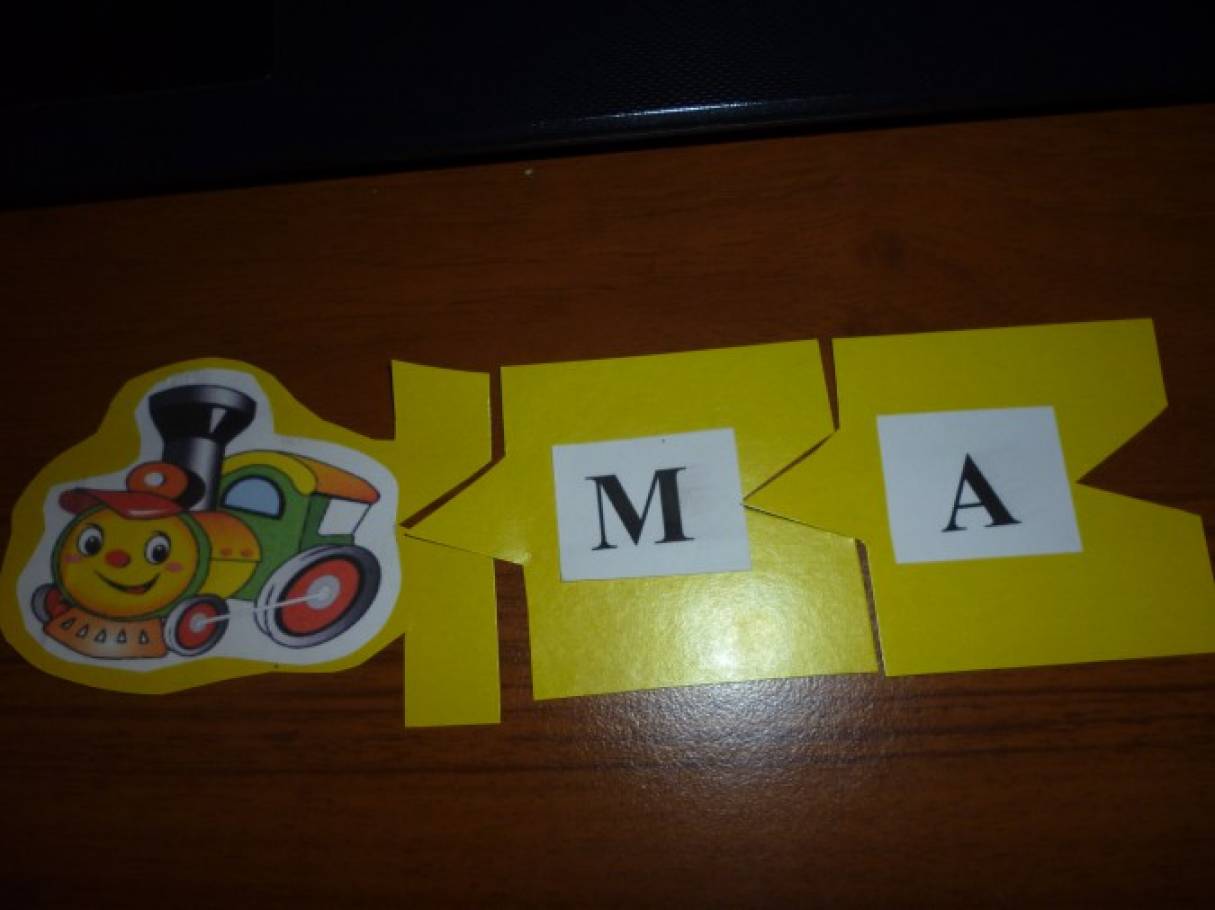 Игра Учимся Читать По Слогам