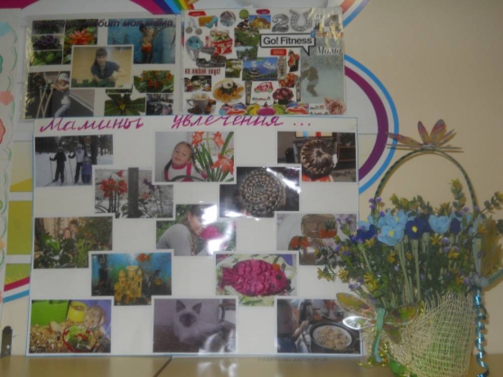 Подарок маме своим руками плакаты Подарок маме своим руками плакаты