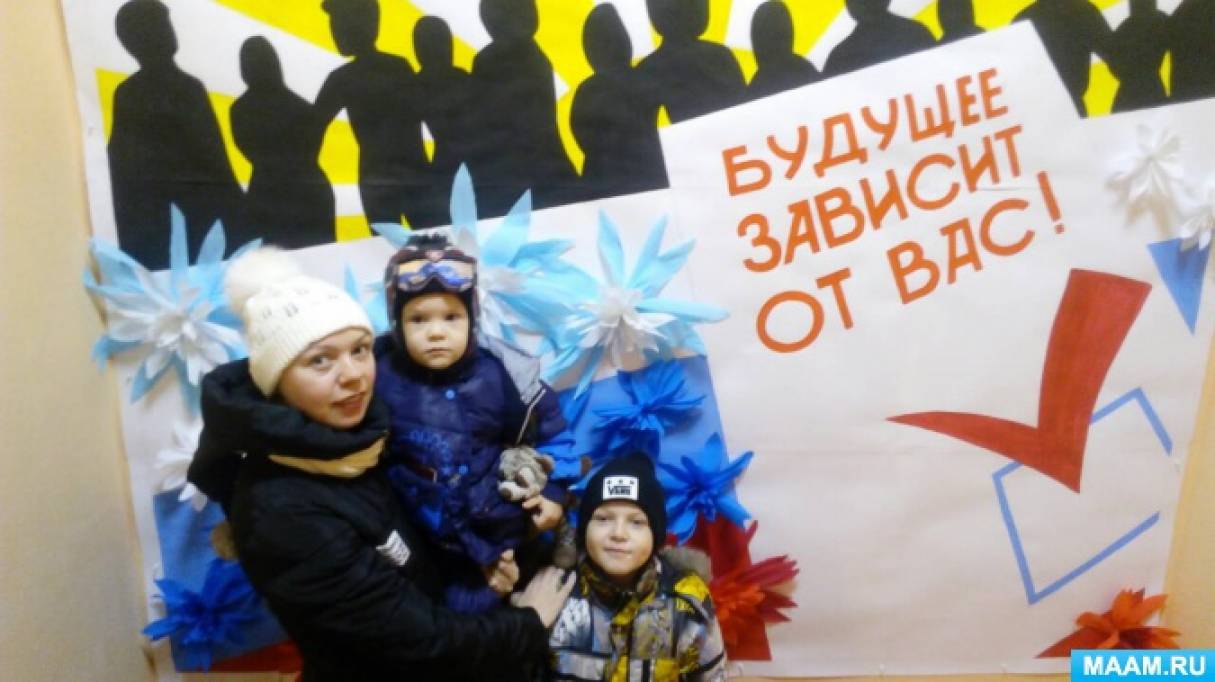 Фотоотчёт «Поход на выборы» Фото Фотоотчёт «Поход на выборы»