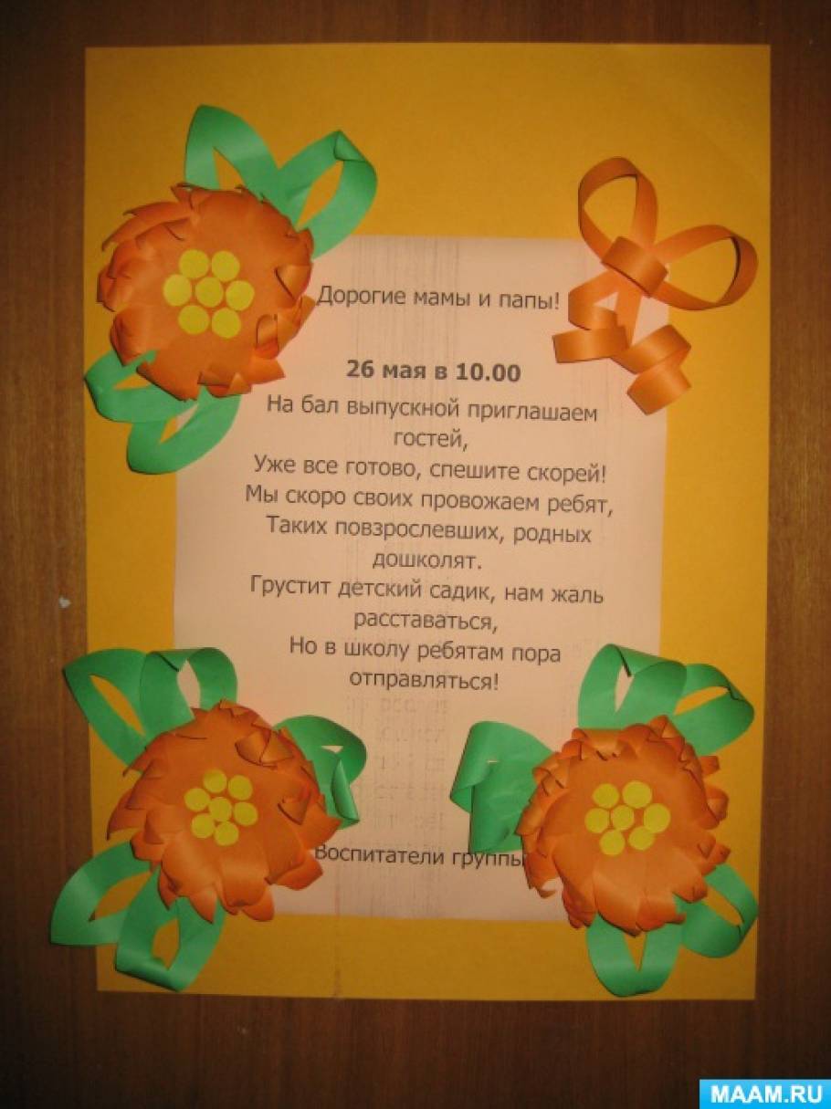 Детские закуски на праздник