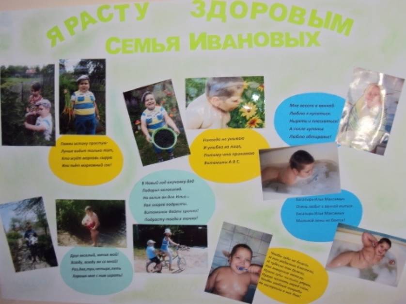 Как сделать детей здоровыми в детском саду Как сделать детей здоровыми в детском саду