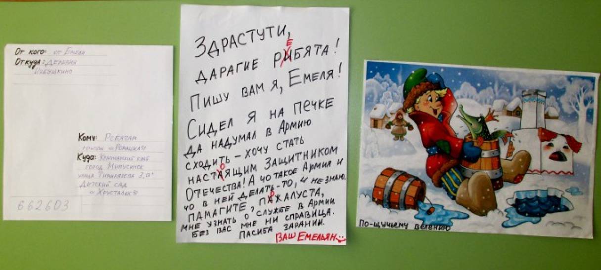Мини-проект «Наша армия». Фото Мини-проект «Наша армия».