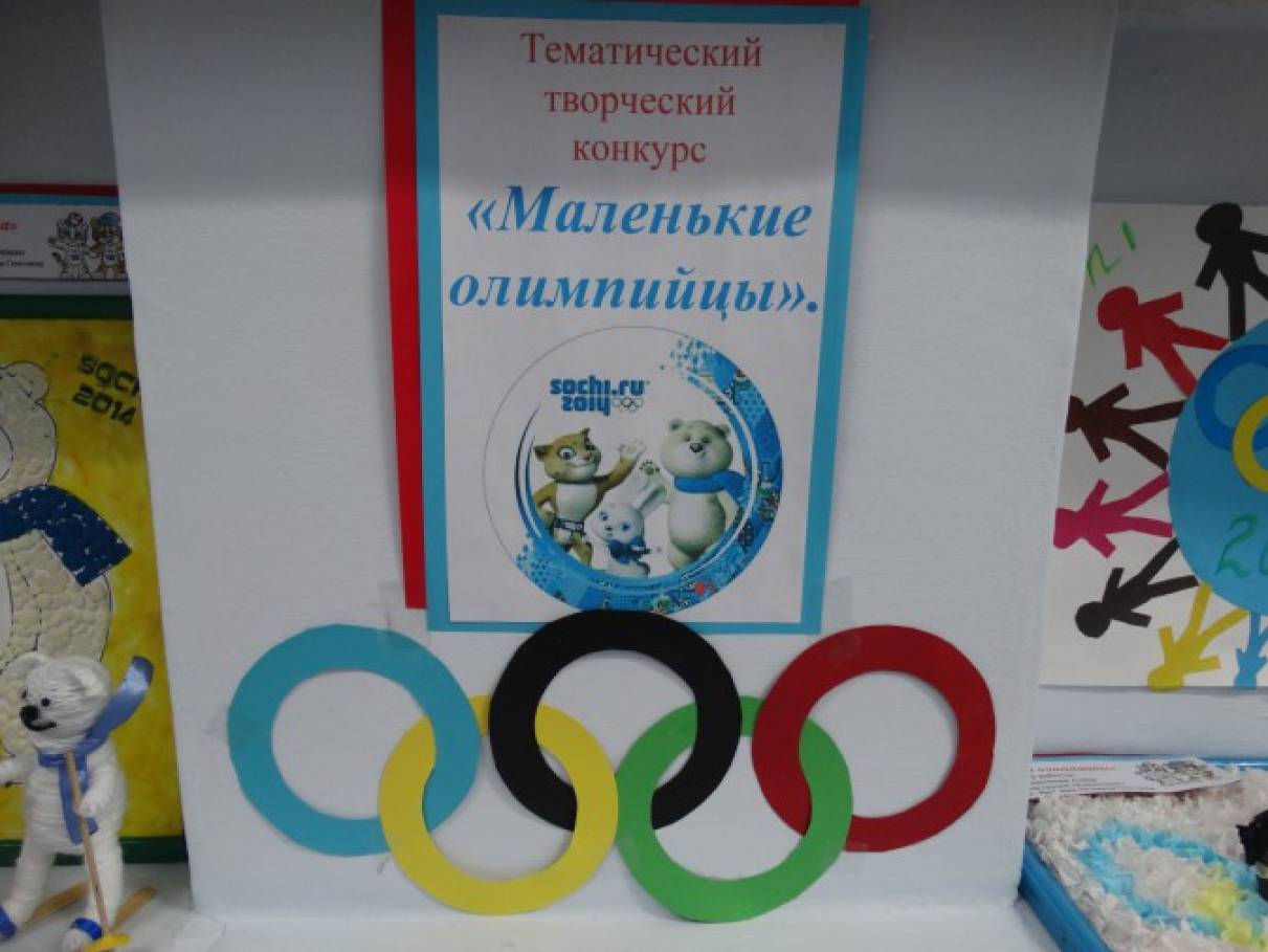 Сценарий олимпийских игр в саду Сценарий олимпийских игр в саду