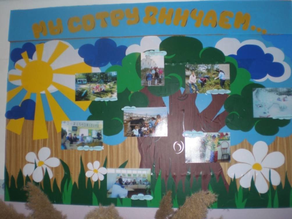 Оформляем стенд для детского сада своими руками