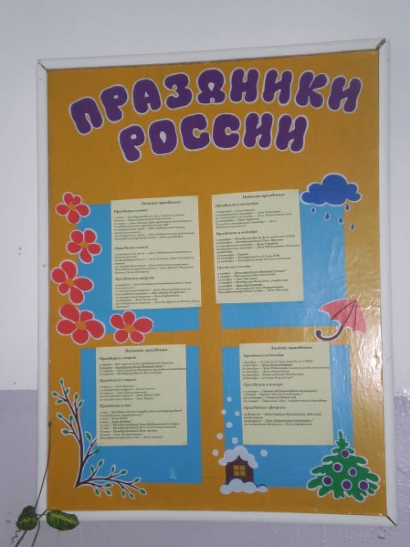 Государственные праздники сегодня в россии Государственные праздники сегодня в россии