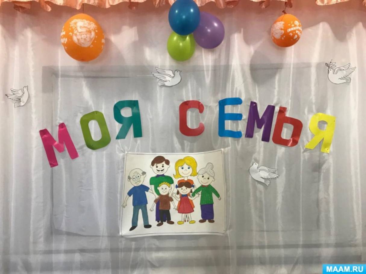 Сценарій розваги «Моя сім'я» для дітей середньої групи Фото Сценарий развлечения «Моя семья» для детей средней группы