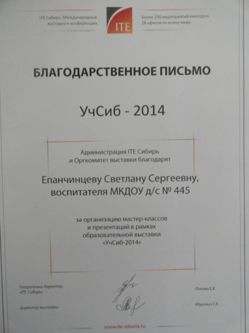 Изготовление поделок с презентацией Изготовление поделок с презентацией