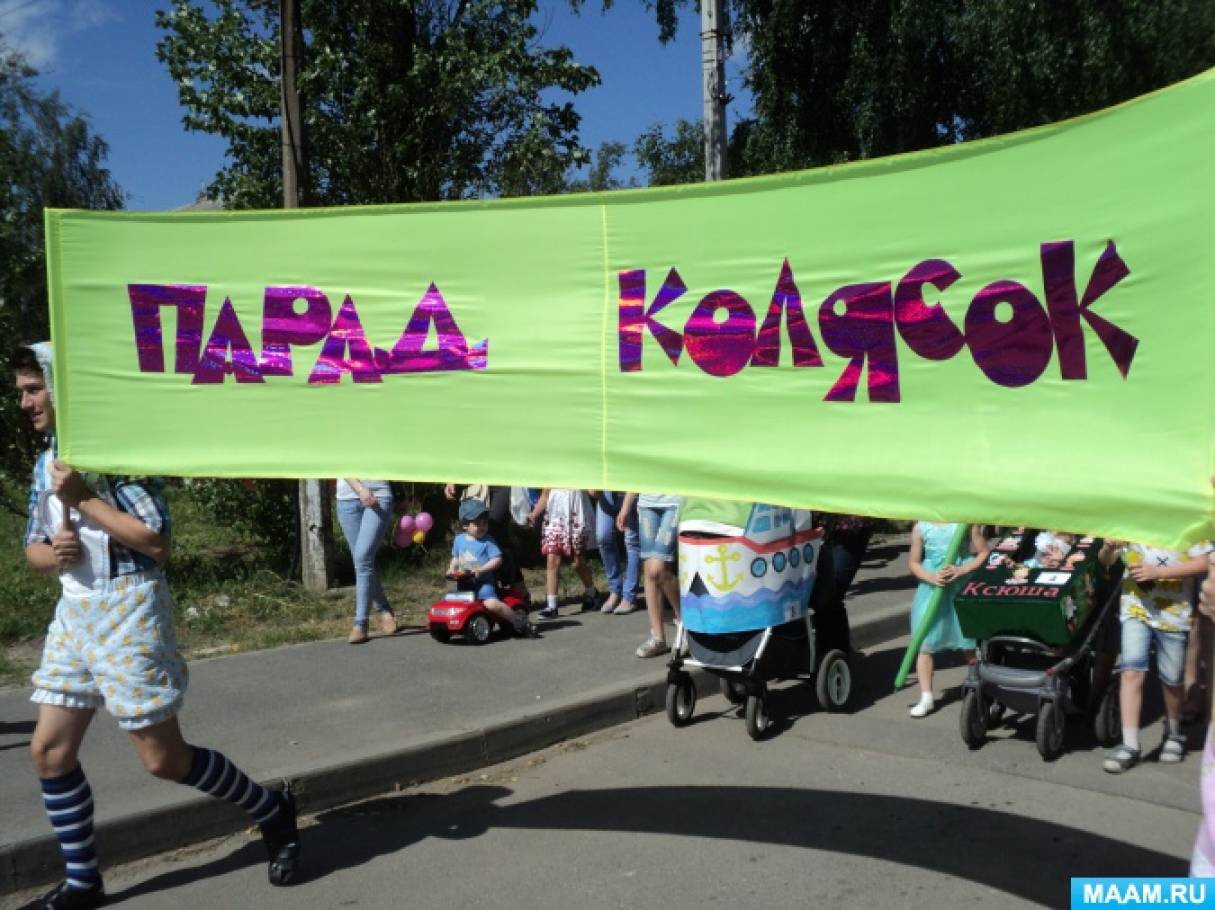 Фоторепортаж «Парад колясок-2017» Фото Фоторепортаж «Парад колясок-2017»