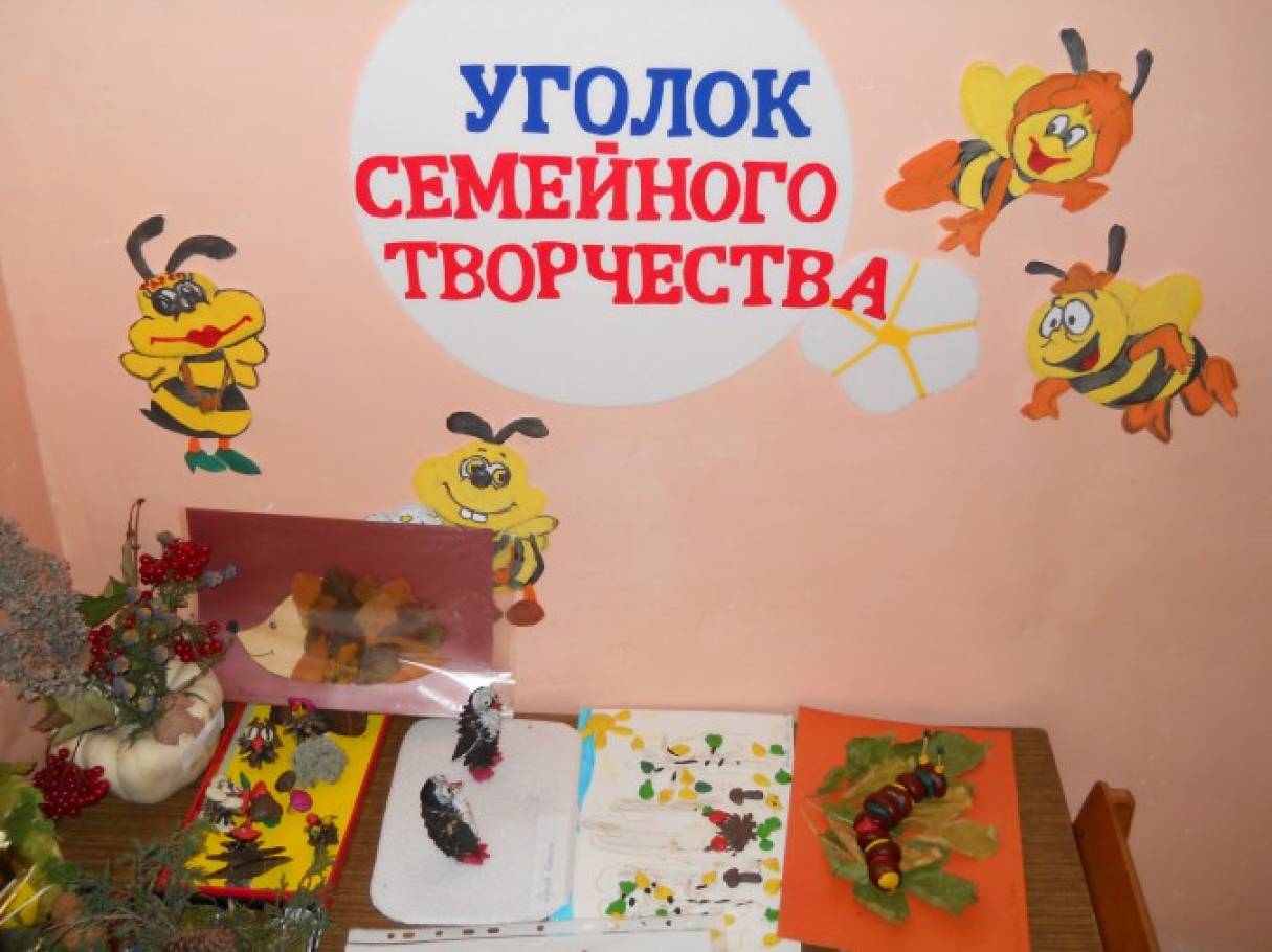 Сценарий группового праздника «Мама, папа, я — творческая семья». Фото Сценарий группового праздника «Мама, папа, я — творческая семья».