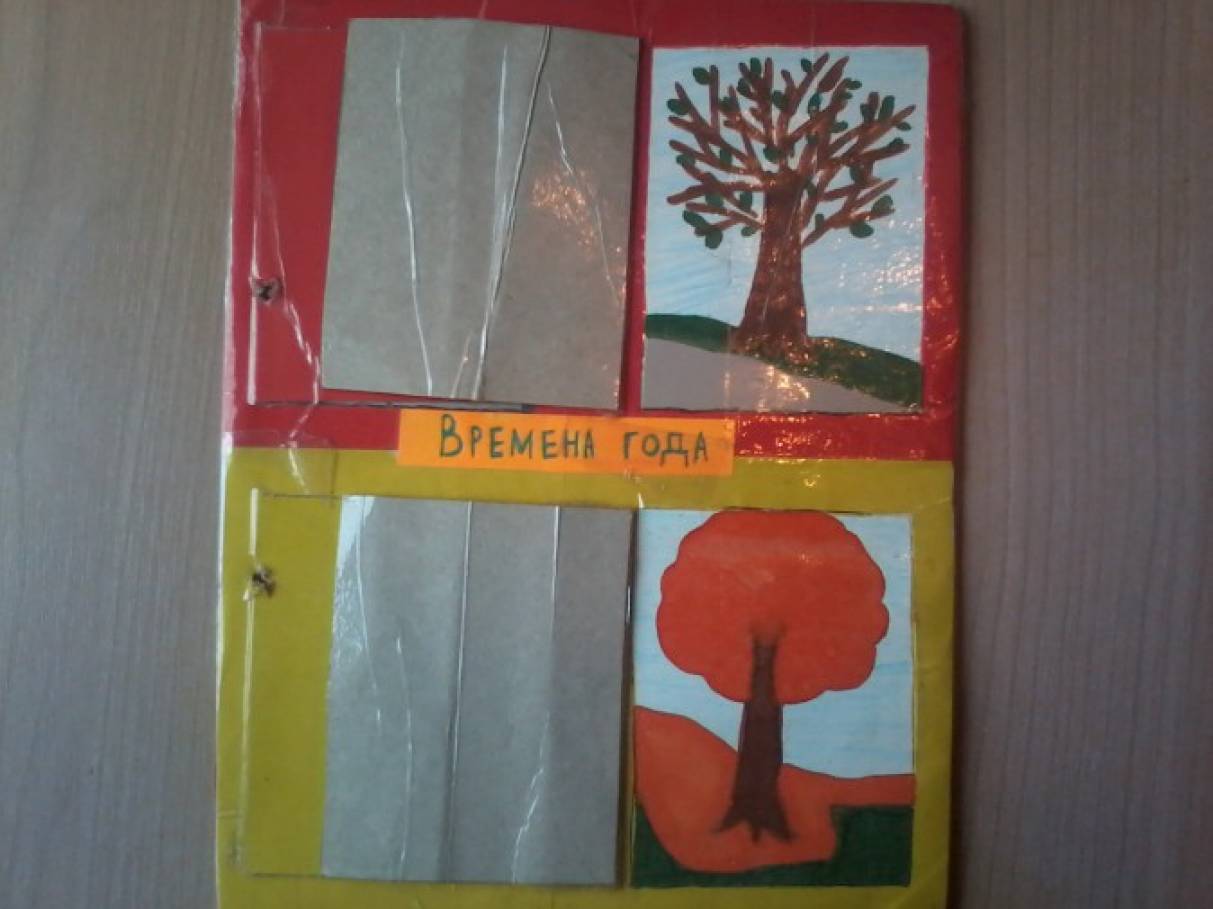 Книжка о временах года своими руками 442