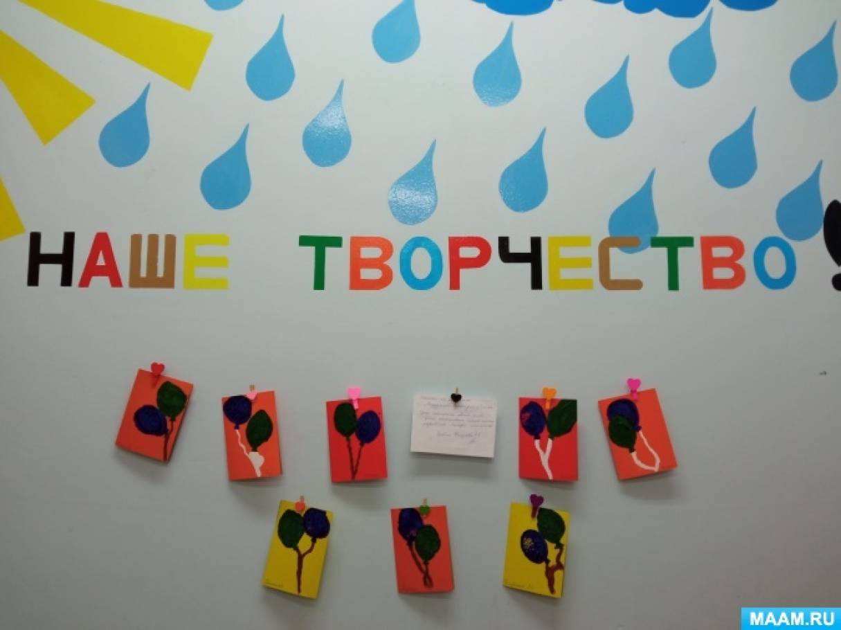 Мастер-класс для педагогов дошкольных учреждений и родителей по изготовлению открытки «Воздушные шарики для ослика»