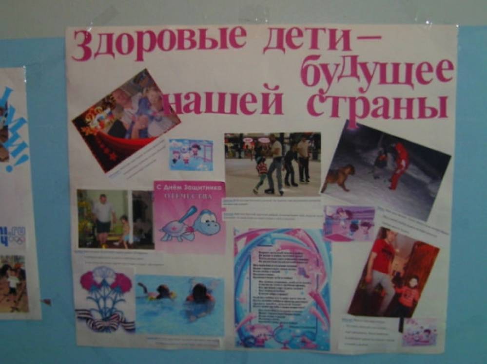 Фотоотчёт «Наша стенгазета» Фото Фотоотчёт «Наша стенгазета»