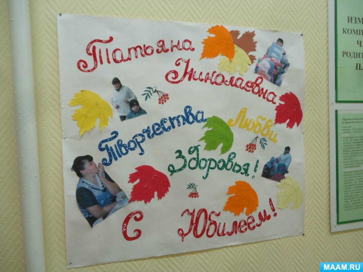 Поздравление С Днем Рождения Коллеге Плакат