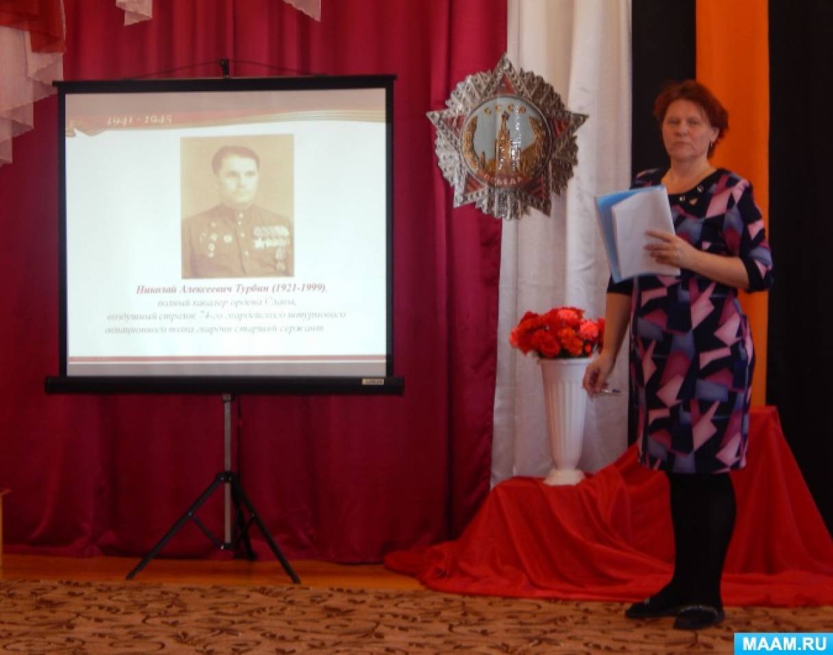 Викторина для воспитателей «Великая Отечественная война в родном городе: страницы истории». Фотоотчет.