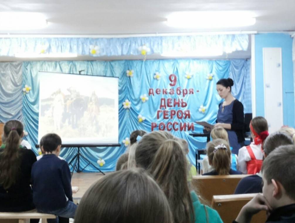 День героя сценарий презентация День героя сценарий презентация