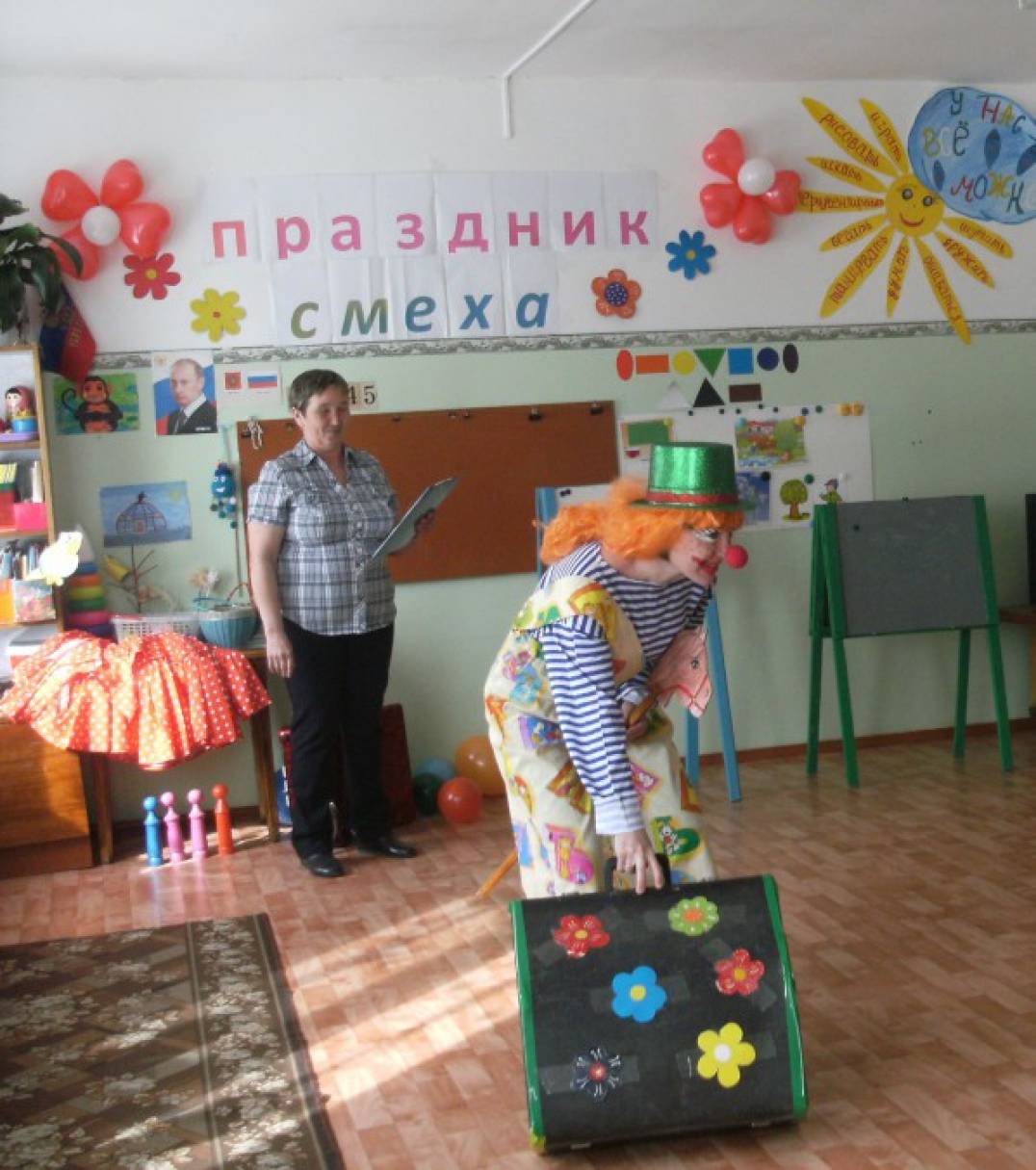 Сценарий на праздник хорошее настроение Сценарий на праздник хорошее настроение