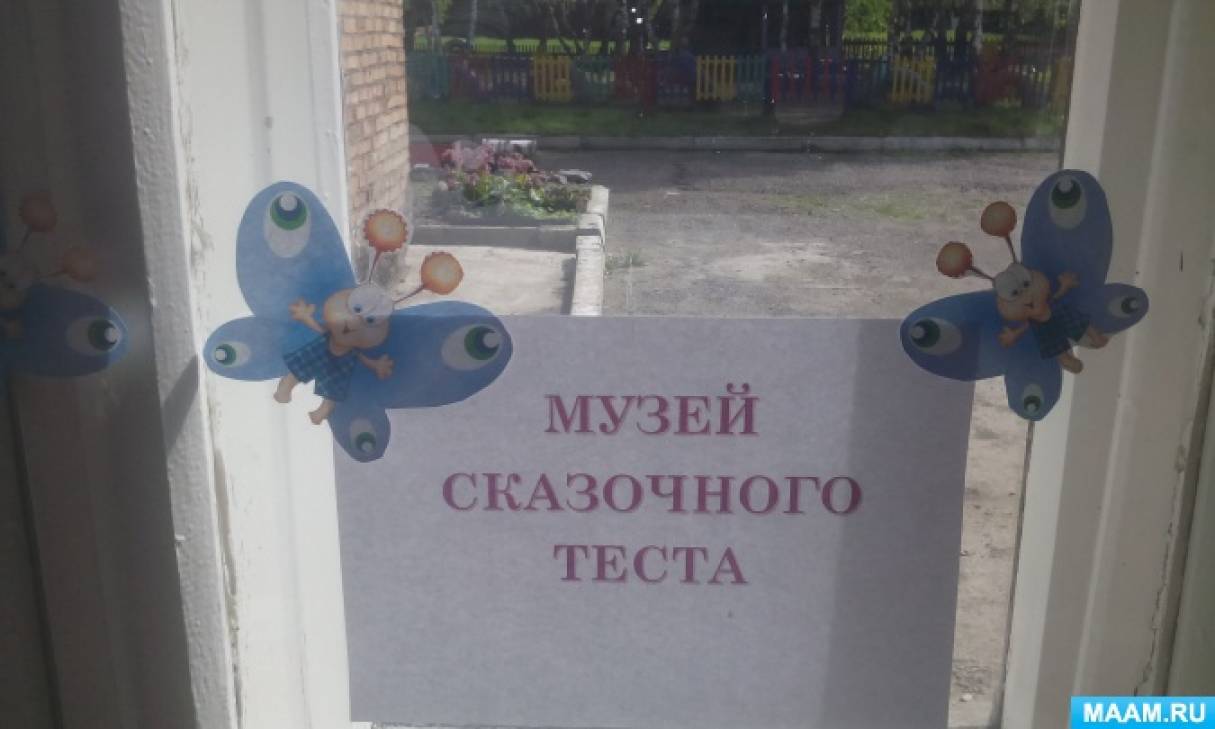 Фотоотчет «День музеев» Фото Фотоотчет «День музеев»