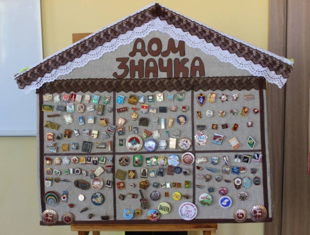 Міні-музей «Будинок значка» Фото Мини-музей «Дом значка»