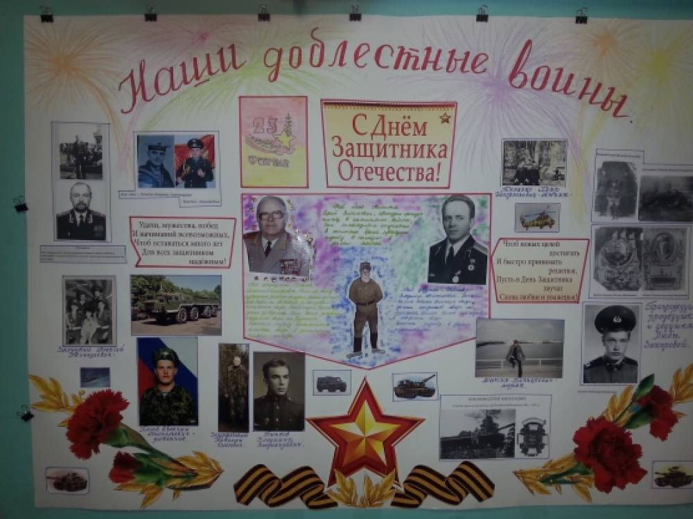 Стенгазета семьи на конкурс Стенгазета семьи на конкурс
