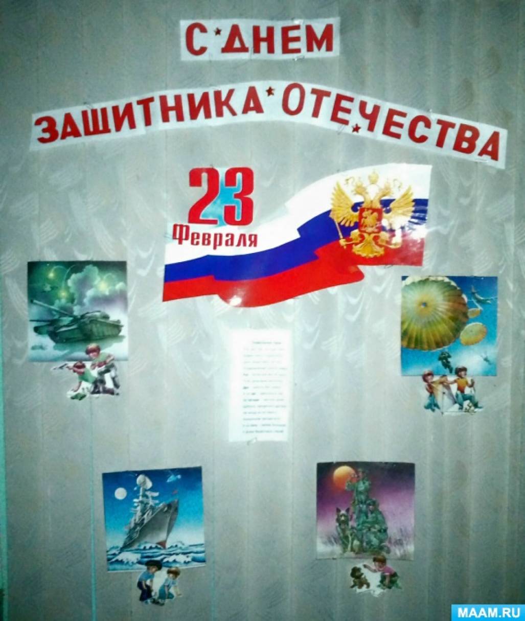 Литературно-музыкальная композиция, посвященная Дню защитника Отечества Фото Литературно-музыкальная композиция, посвященная Дню защитника Отечества