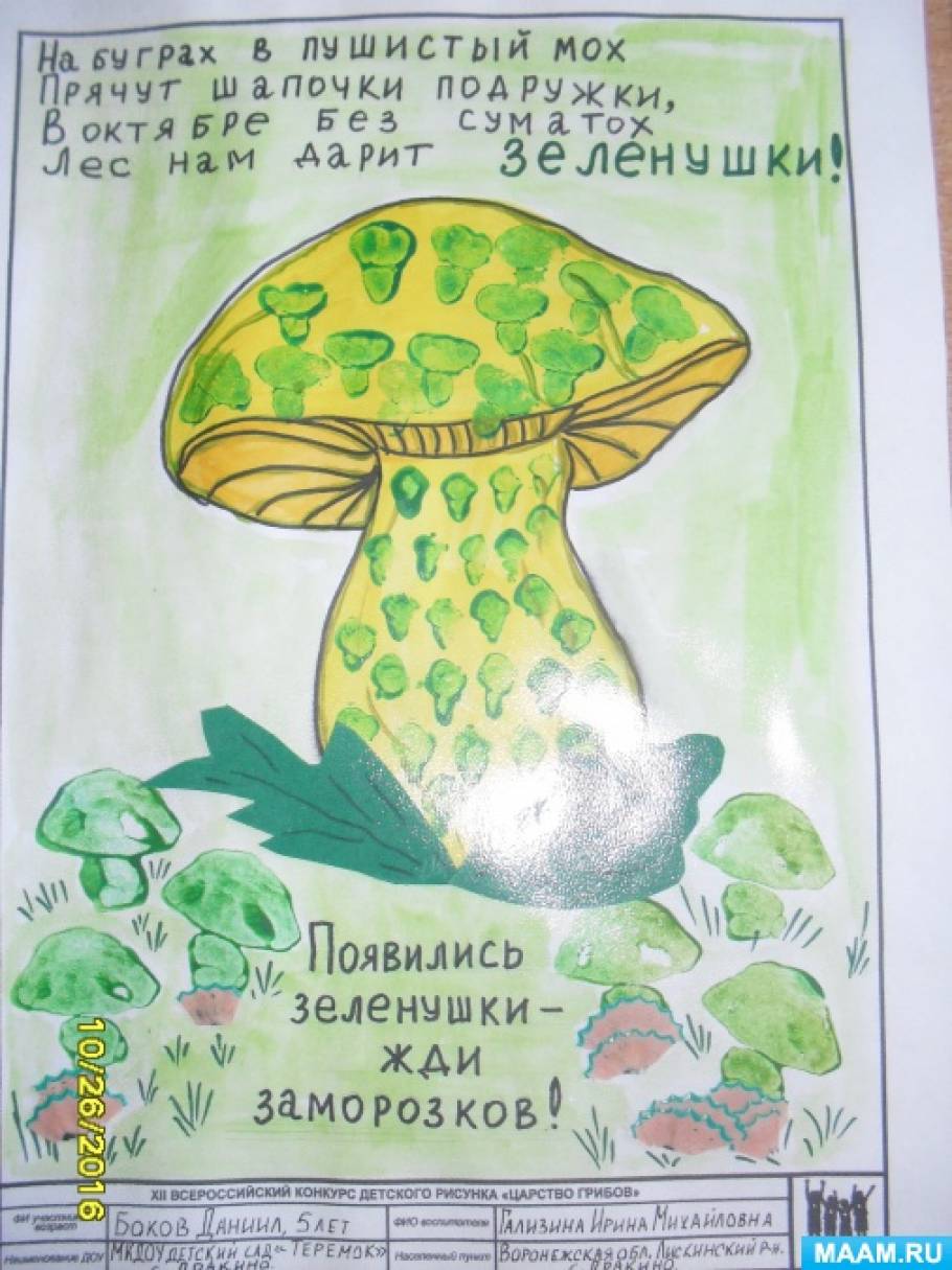 Сценарий конкурса царство Сценарий конкурса царство
