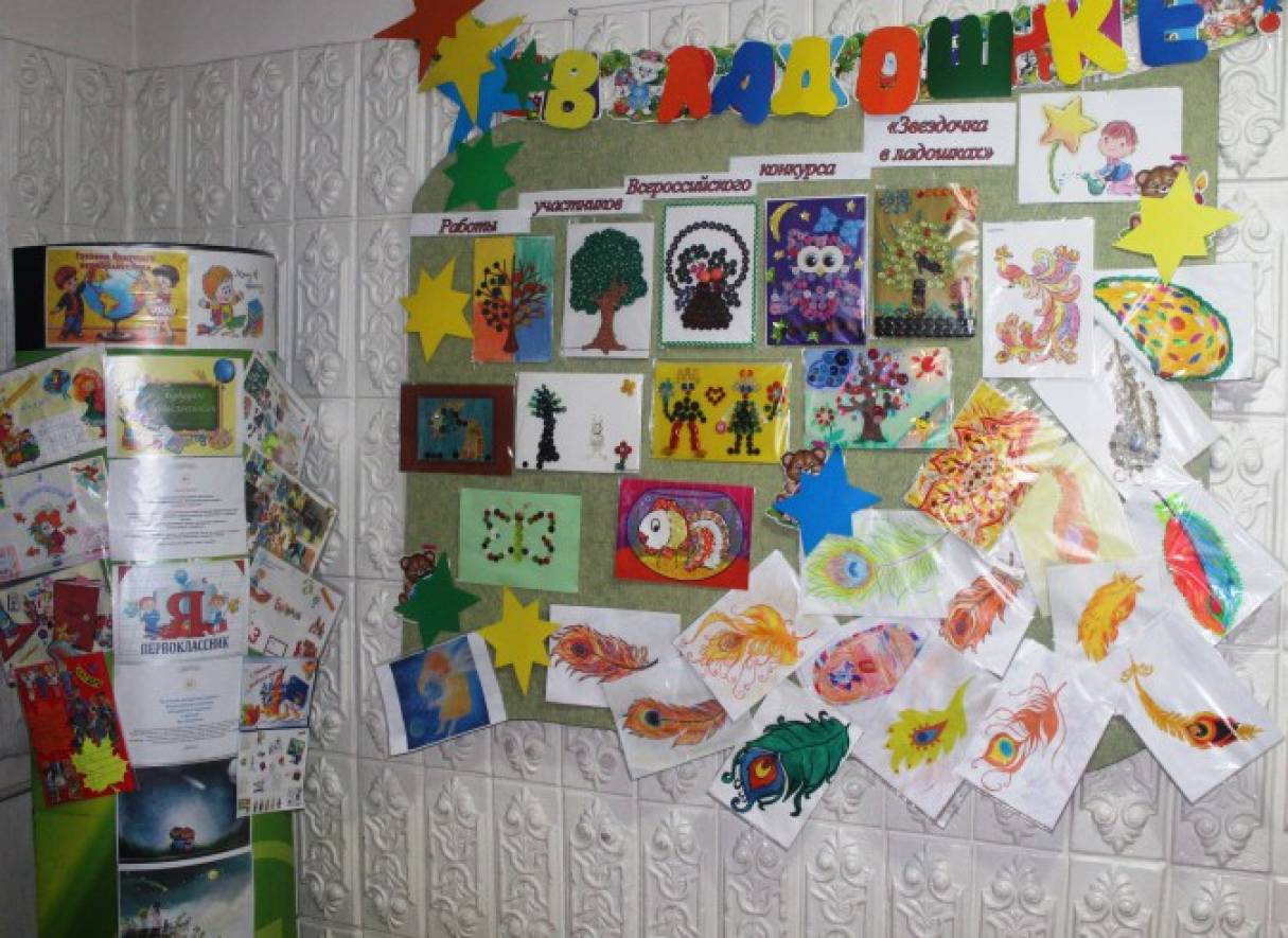 Первоклассный конкурс звездочка в ладошке Первоклассный конкурс звездочка в ладошке