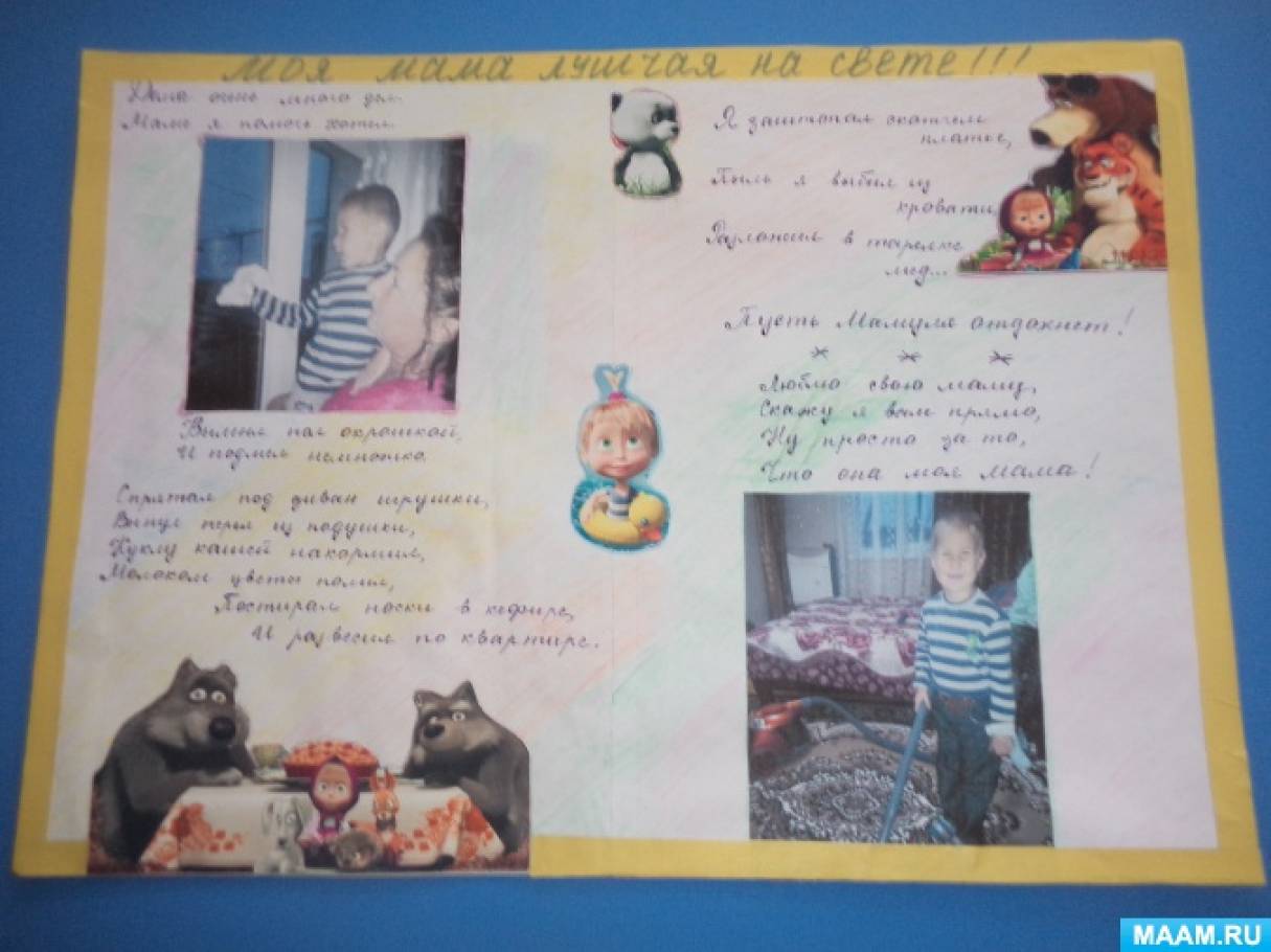 Стих о любимой группе Стих о любимой группе