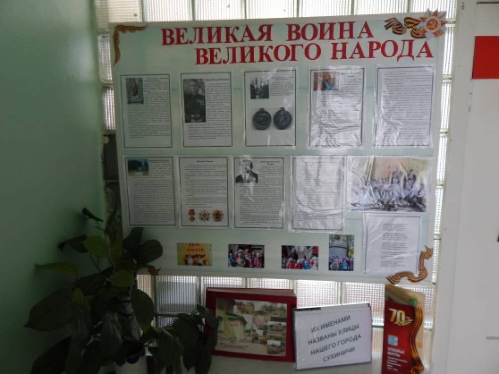 Минулі заходи до 70-річчя Перемоги у МКДОУ «Дитячий садок« Сонечко »Фото Прошедшие мероприятия к 70-летию Победы в МКДОУ «Детский сад «Солнышко»