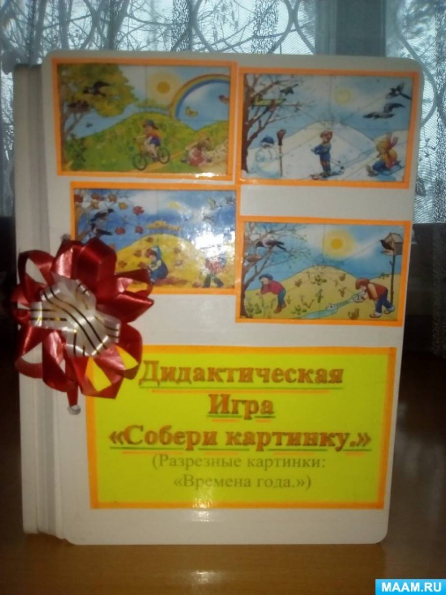 Дидактическая игра «Собери картинку» Фото Дидактическая игра «Собери картинку»