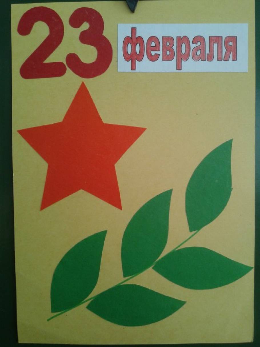 23 февраля открытки урок 23 февраля открытки урок