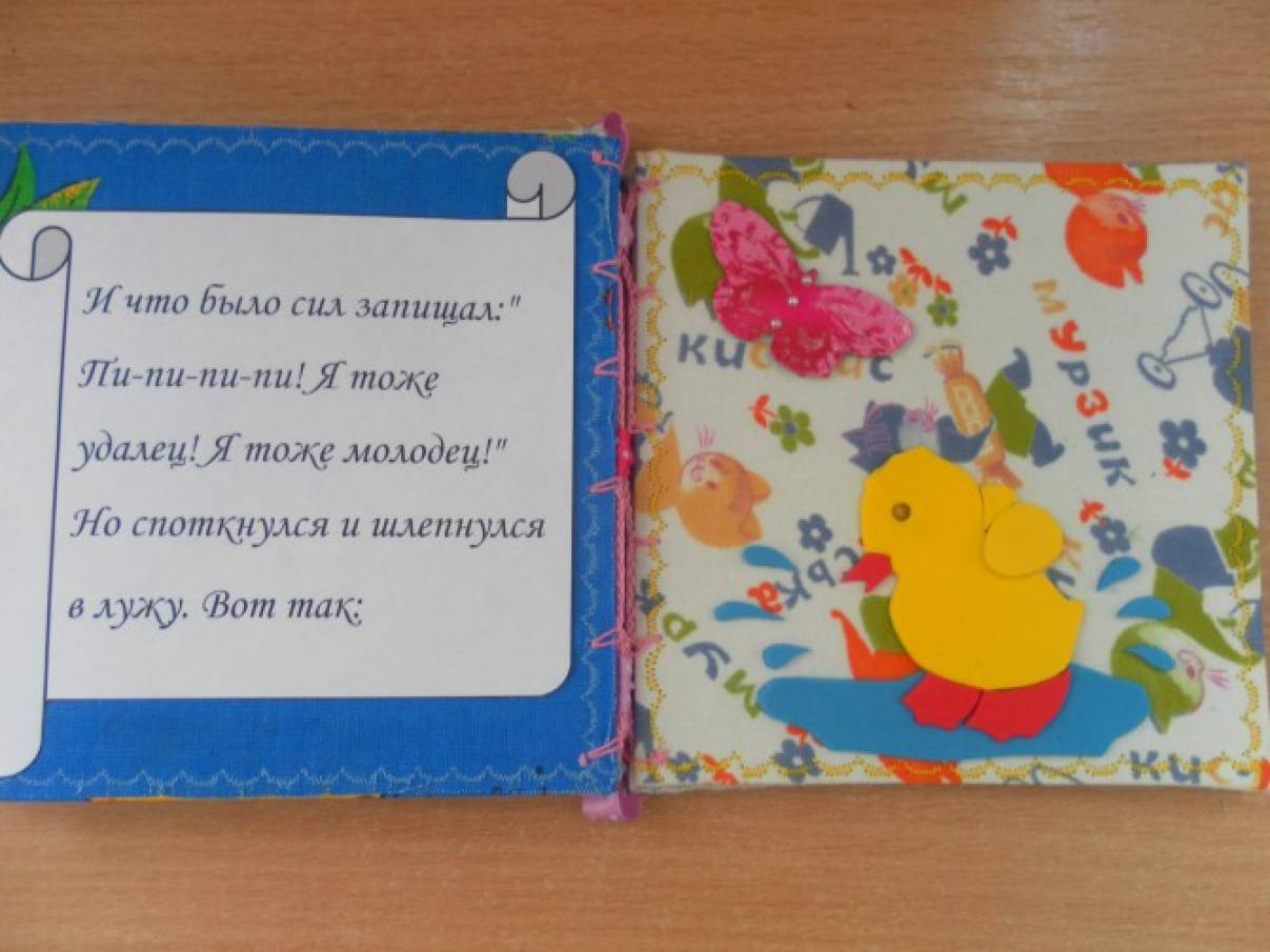 Книжка на компьютере как сделать Книжка на компьютере как сделать