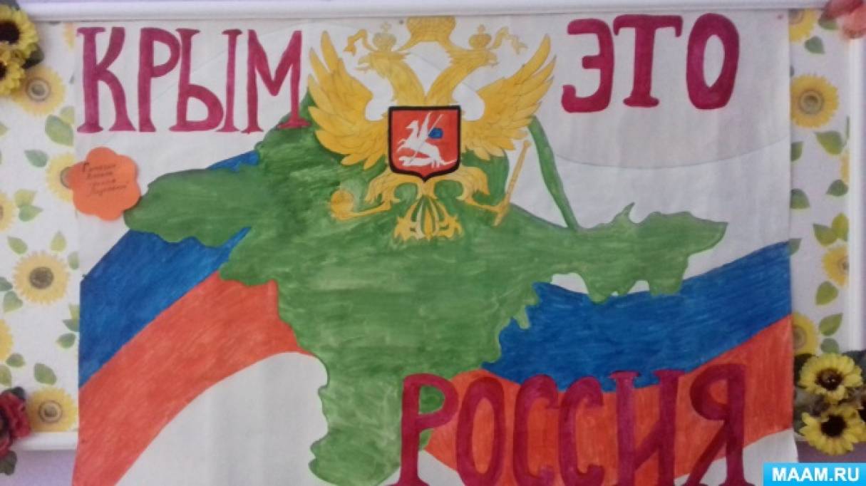 Фотоотчёт о выставке «Мы за Россию!» Фото Фотоотчёт о выставке «Мы за Россию!»