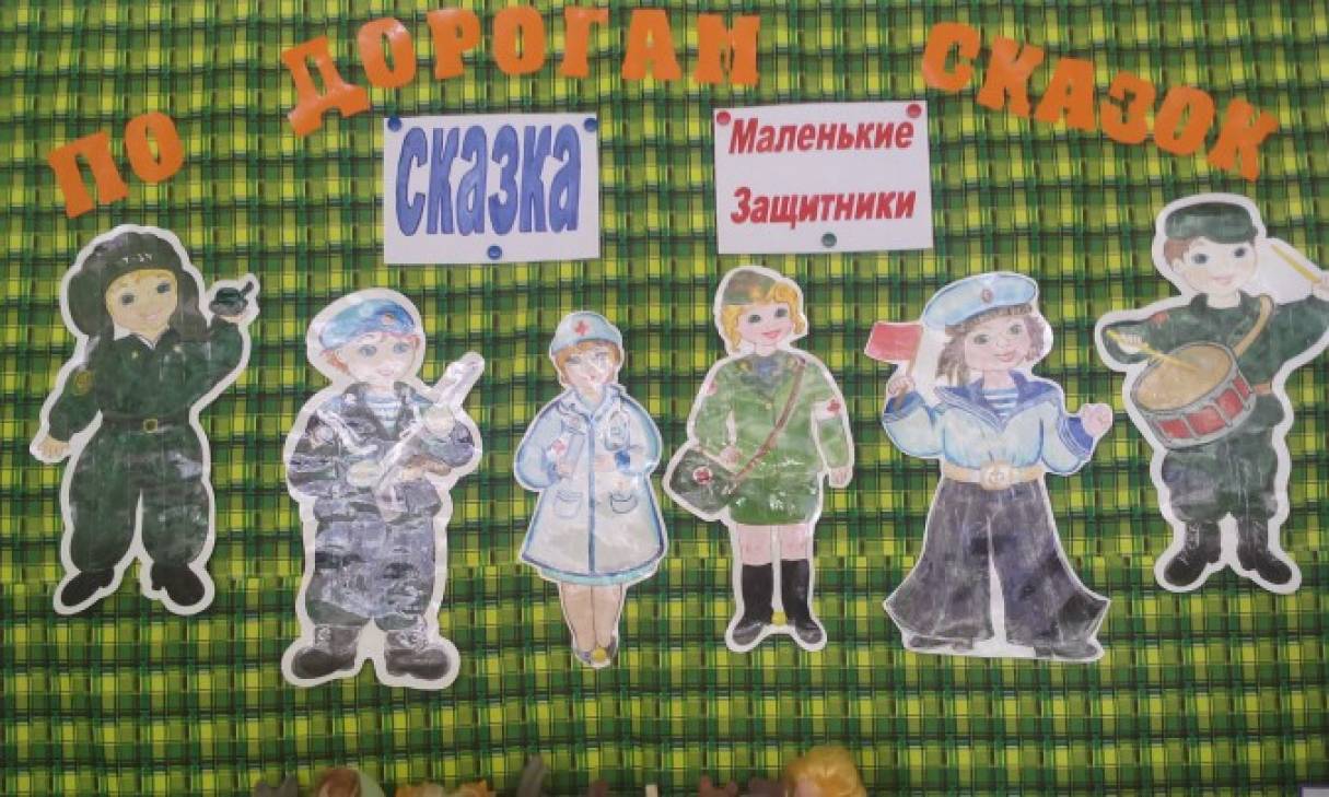 «Маленькі захисники». Казка у віршах для дітей, присвячена свята 23 лютого Фото «Маленькие защитники». Сказка в стихах для малышей, посвященная празднику 23 февраля