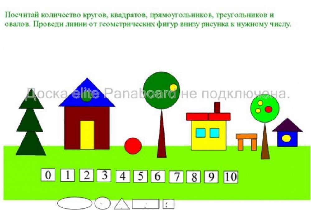 Игру Для Интерактивной Доски Для Дошкольников