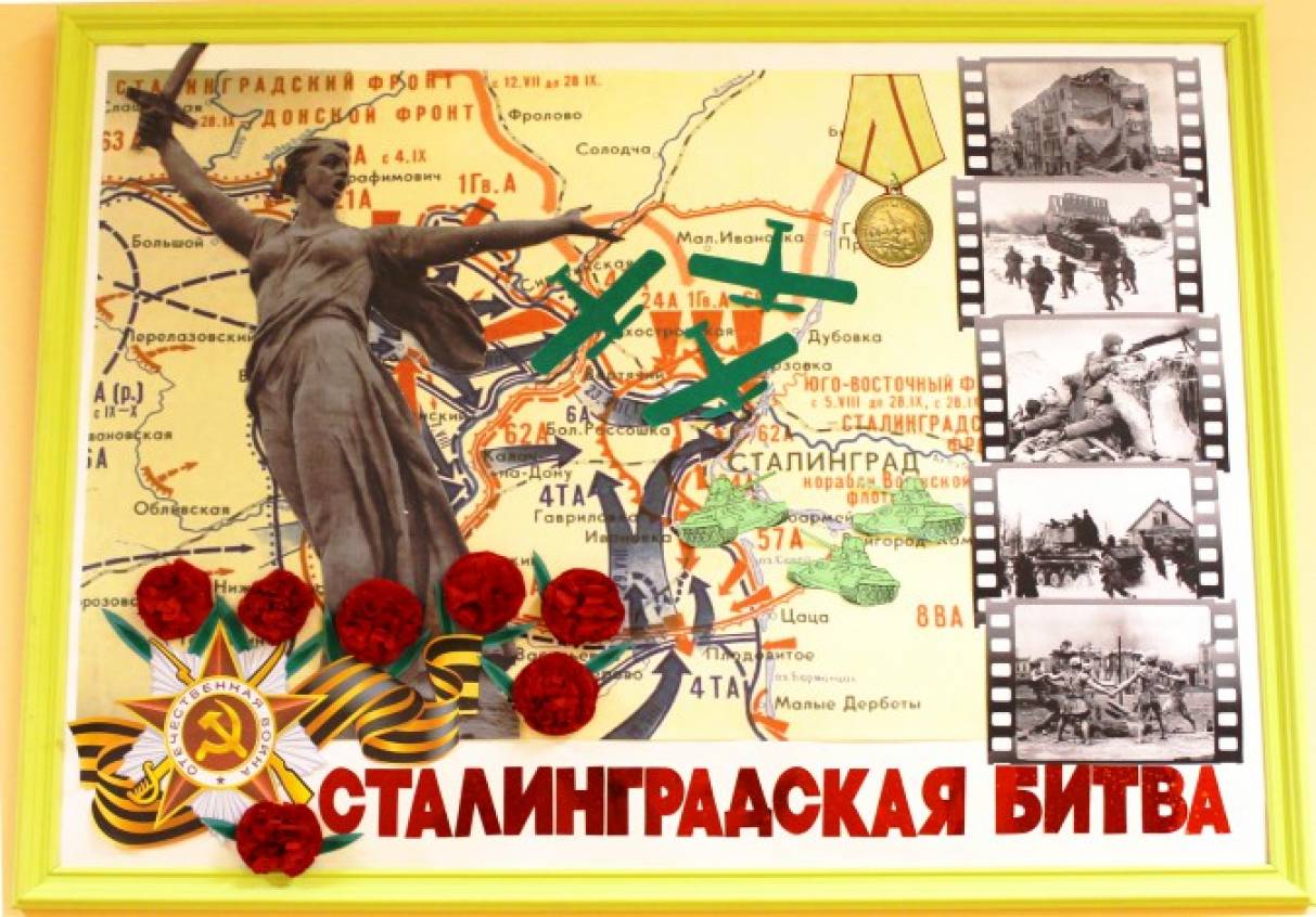 Картинки по запросу сталинградская битва