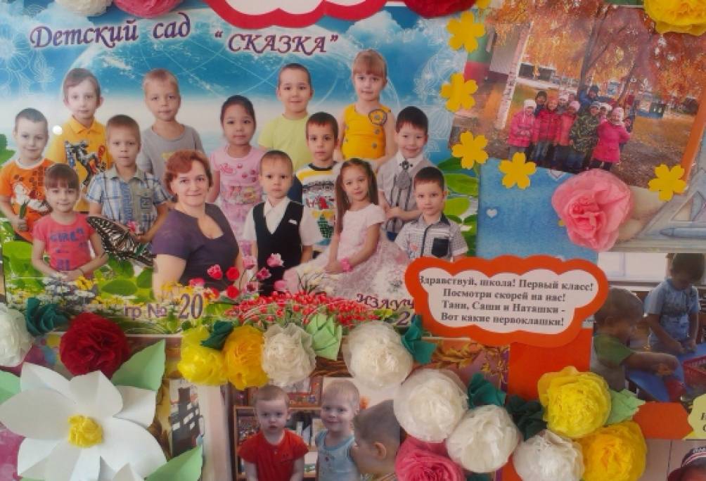 До свидания детский сад конкурсы До свидания детский сад конкурсы