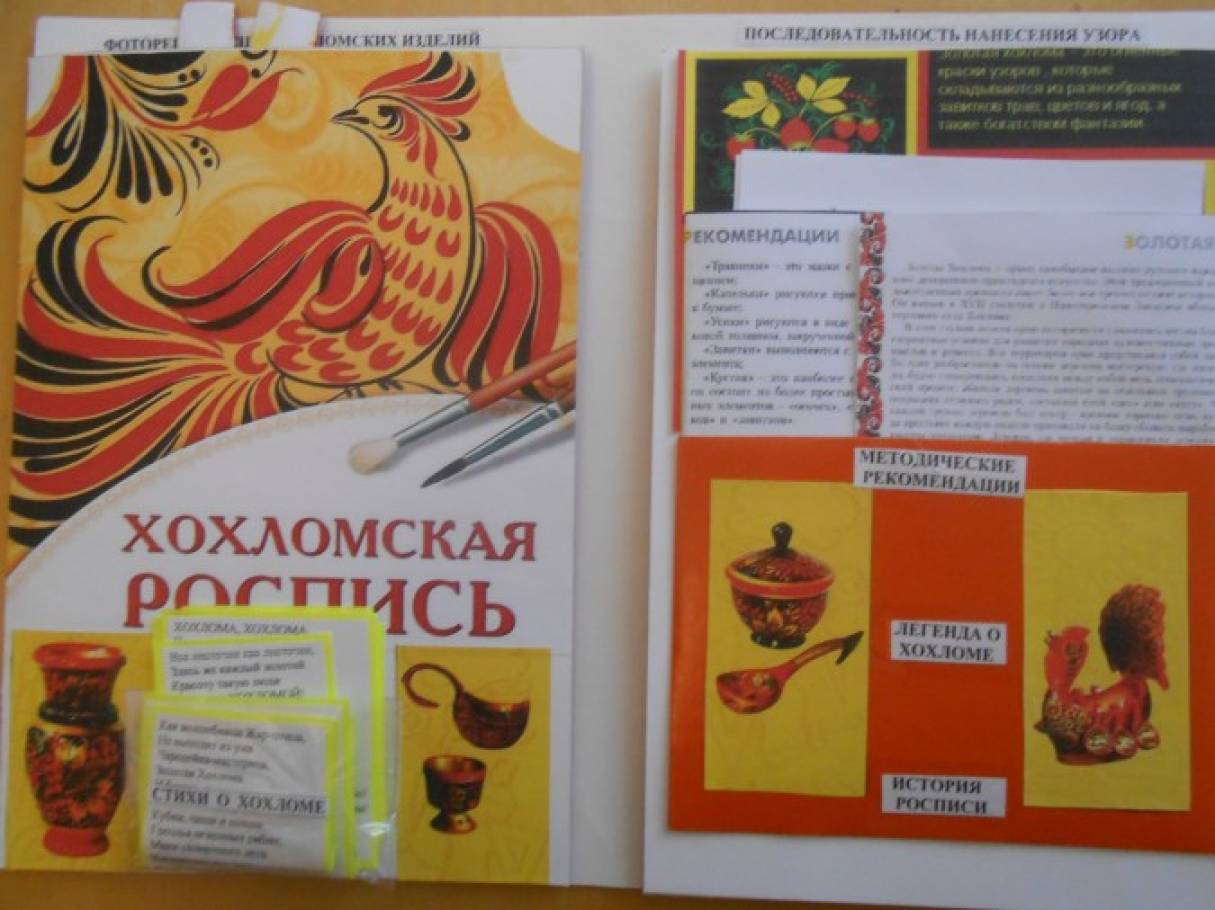 Стихи хохломской росписи Стихи хохломской росписи